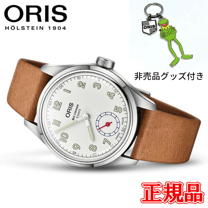【10%OFF クーポン！4月18日 00:00 ～4月21日9:59】 【最大42回払いまで無金利】正規品 ORIS オリス ウィングス オブ ホープ リミテッドエディション メンズ腕時計 送料無料 01 401 7781 4081-Set