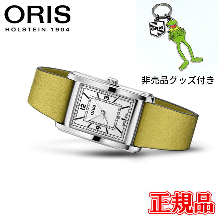 【10%offクーポン配布！4月4日 20:00 ～4月10日1:59】【最大42回払いまで無金利】正規品 ORIS オリス レクタンギュラー 自動巻き 送料無料 01 561 7783 4061-07 5 19 15