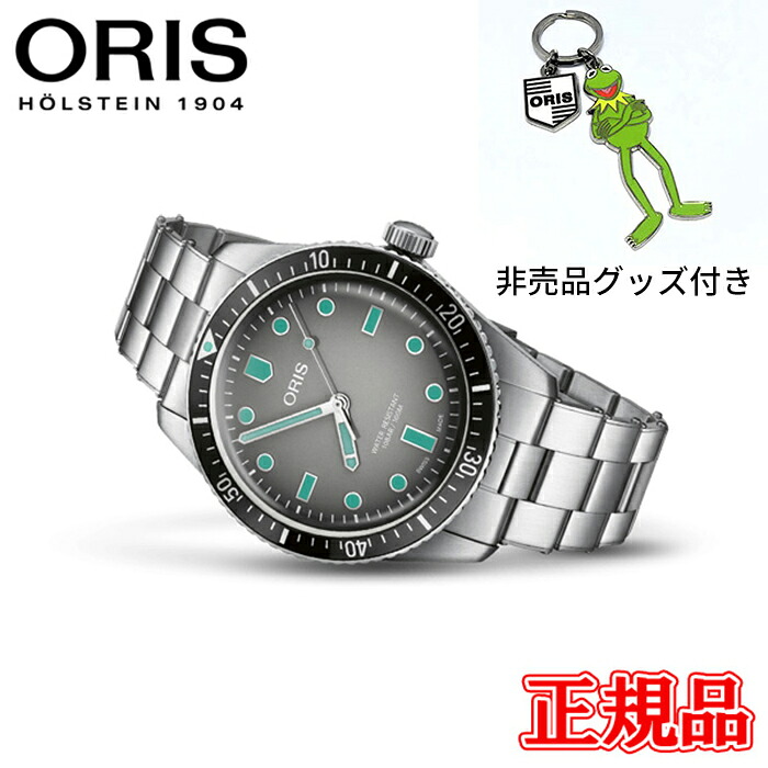 10%OFFクーポン配布【翌日配送】【最大42回払いまで無金利】正規品 ORIS オリス ダイバーズ 65 自動巻き メンズ腕時計 送料無料 01 733 7707 4053-07 8 20 18|ケルエ