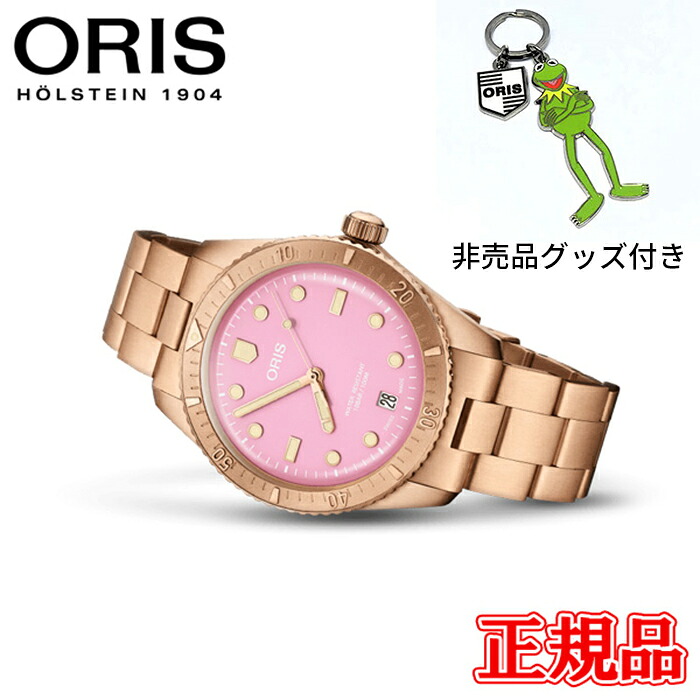 【最大42回払いまで無金利】正規品 ORIS オリス ダイバーズ 65 コットンキャンディ ブロンズ 自動巻き メンズ腕時計 送料無料 01 733 7771 3158-07 8 19 15