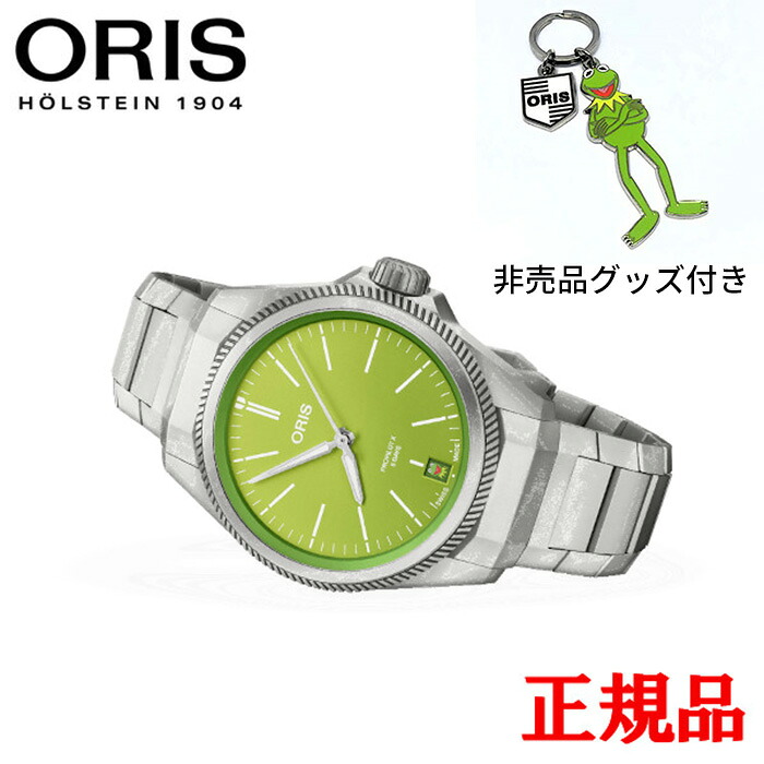 【翌日配送】【最大42回払いまで無金利】正規品 ORIS オリス プロパイロット Xカーミットエ ディション 自動巻き メンズ腕時計 送料無料 01 400 7778 7157-Set