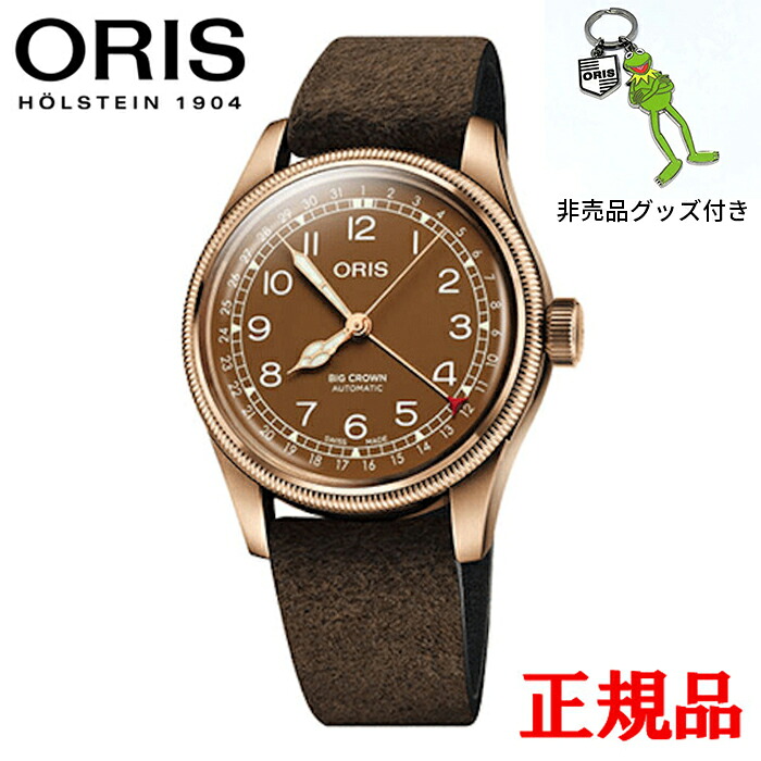 10%OFFクーポン配布【最大42回払いまで無金利】正規品 ORIS オリス ビッグクラウン ポインターデイト メンズ腕時計 送料無料 01 754 7741 3166-07 5 20 74BR|ケルエ