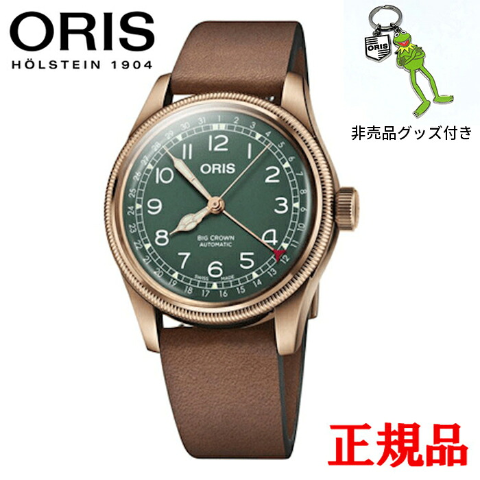 【最大42回払いまで無金利】【OR S オリス 正規品 時計 腕時計 専用箱 01 754 7741 3167-07 5 20 58BR
