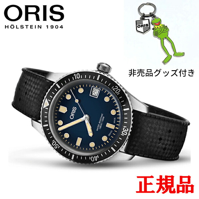 10%OFFクーポン配布【最大42回払いまで無金利】正規品 ORIS オリス ダイバーズ65 メンズ腕時計 送料無料 01 733 7747 4055-07 4 17 18｜ケルエ