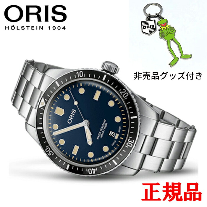 10%OFFクーポン配布【翌日配送】【最大42回払いまで無金利】正規品 ORIS オリス ダイバーズ65 メンズ腕時計 送料無料 01 733 7707 4055-07 8 20 18｜ケルエ