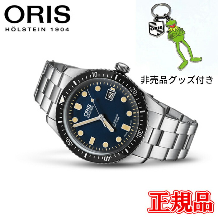 【最大42回払いまで無金利】正規品 ORIS オリス ダイバーズ 65 自動巻き メンズ腕時計 送料無料 01 733 7720 4055-07 8 21 18