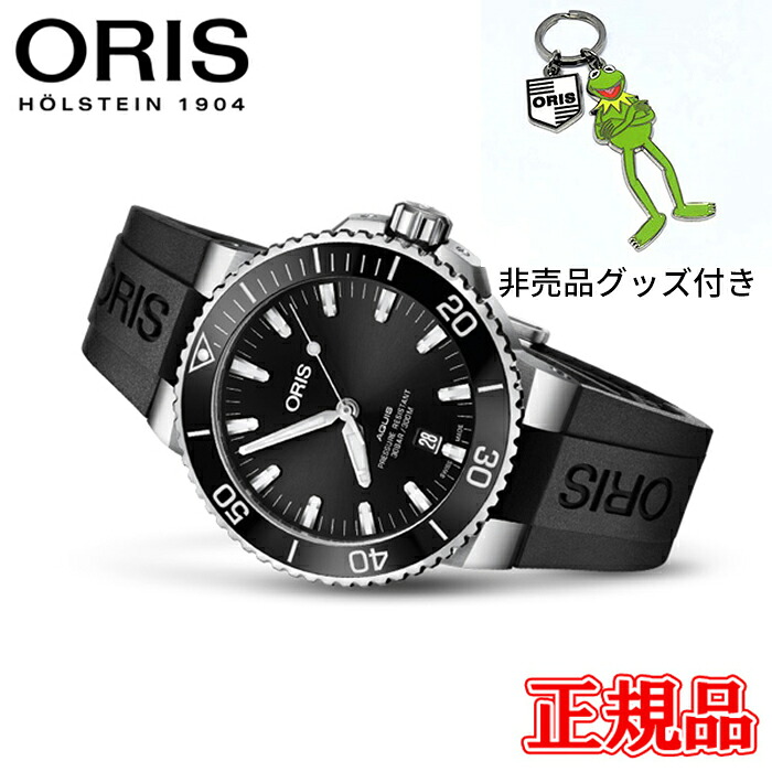 【最高限度42回払い出しまで無利子】定まり品 ORIS オリス アクイス デイト 自動小銃一巻き メンズウオッチ 貨物輸送無料 01 733 7730 4134-07 4 24 64EB