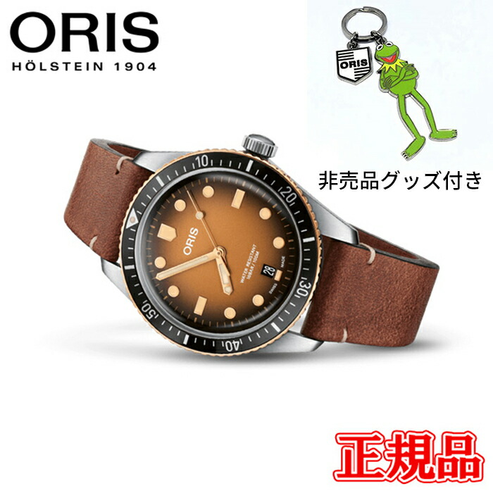 10%OFFクーポン配布【最大42回払いまで無金利】正規品 ORIS オリス ダイバーズ 65 自動巻き ブロンズ メンズ腕時計 送料無料 01 733 7707 4356-07 5 20 45｜ケルエ 223,300円