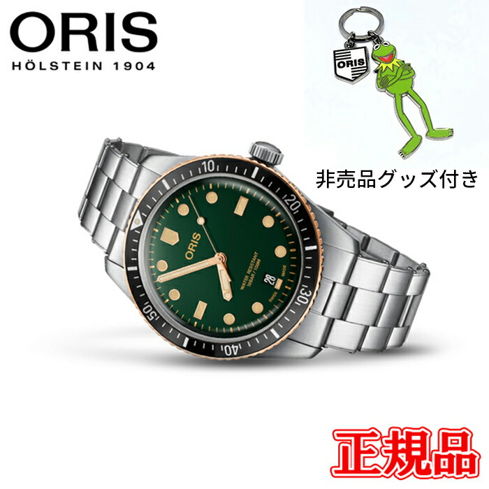 【最大42回払いまで無金利】正規品 ORIS オリス ダイバーズ 65 自動巻き メンズ腕時計 送料無料 01 733 7707 4357-07 8 20 18
