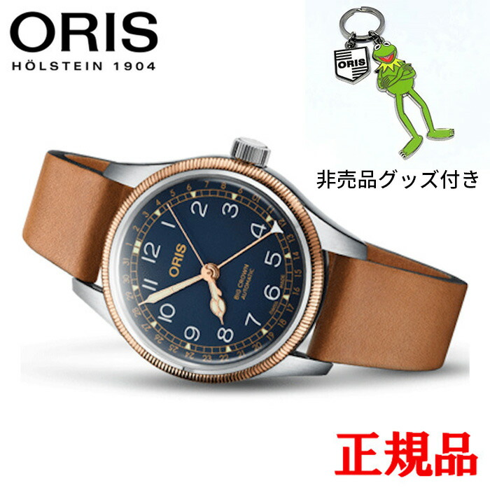 10%OFFクーポン配布【最大42回払いまで無金利】正規品 ORIS オリス ビッグクラウン ポインターデイト メンズ腕時計 送料無料 01 754 7749 4365-07 5 17 66G｜ケルエ
