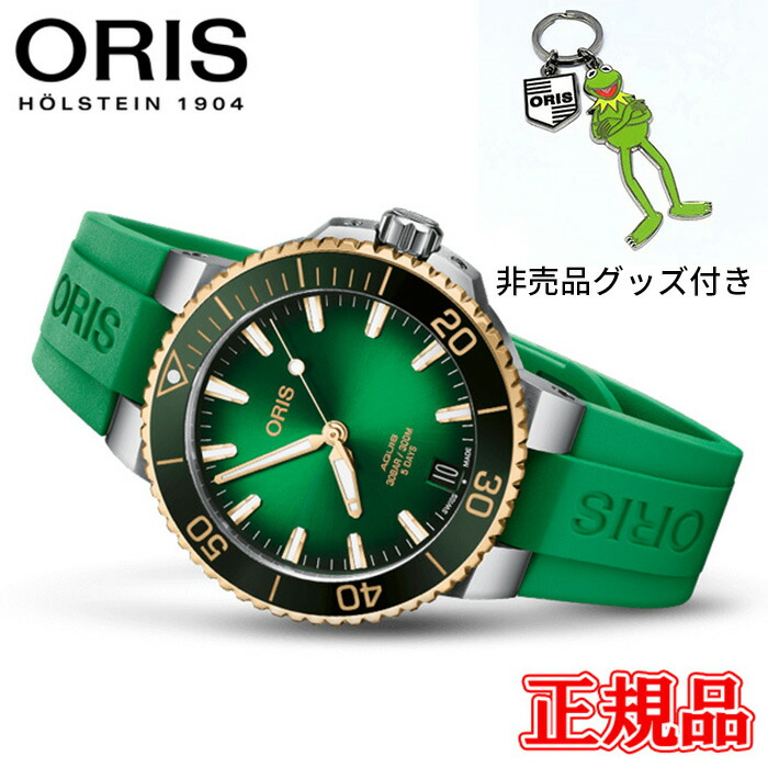 【最大42回払いまで無金利】正規品 ORIS オリス アクイスデイト キャリバー400 メンズ腕時計 送料無料 01 400 7769 6357-07 4 22 77FC