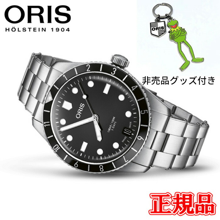 【10%OFF クーポン！4月18日 00:00 ～4月21日9:59】 【翌日配送】【最大42回払いまで無金利】正規品 ORIS オリス ダイバーズ65 12H キャリバー400 メンズ腕時計 送料無料 01 400 7772 4054-07 8 20 18