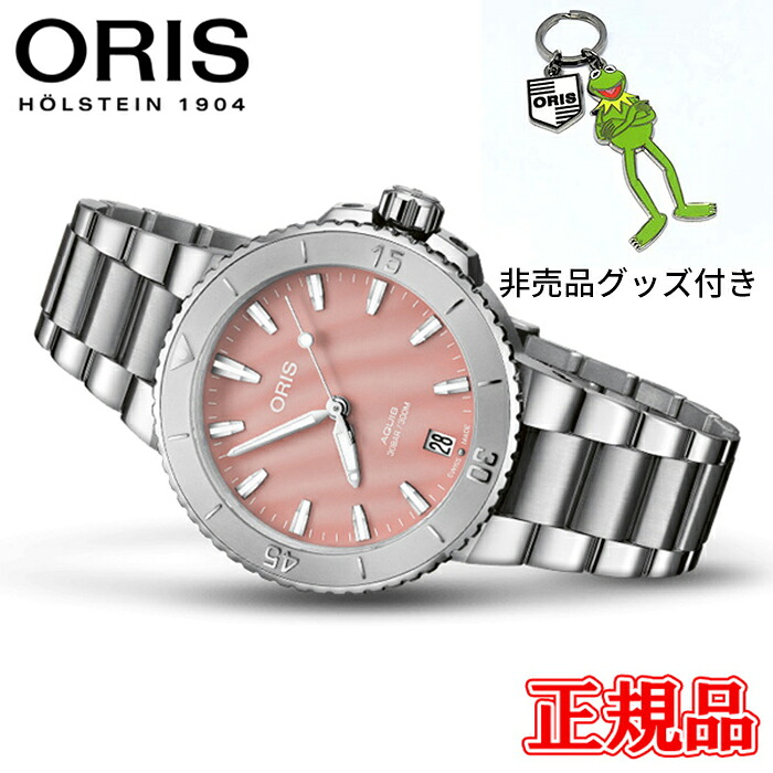 10%OFFクーポン配布【最大42回払いまで無金利】正規品 ORIS オリス AQUIS デイト メンズ腕時計 送料無料 01 733 7770 4158-07 8 18 05P|ケルエ