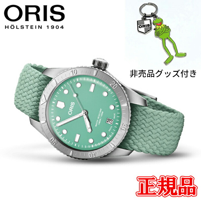【10%offクーポン券別れ別れ！6月4日 20:00 ～6月11日1:59】【最大限度42回必要経費まで無利子】置き目品 ORIS オリス ダイバーズ 65 自動小銃一巻き メンズウオッチ 貨物輸送無料 01-733-7771-4057-07-3-19-03s