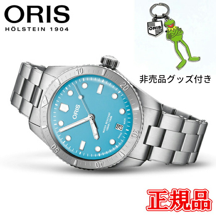 10%OFFクーポン配布【最大42回払いまで無金利】正規品 ORIS オリス ダイバーズ 65 自動巻き メンズ腕時計 送料無料 01 733 7771 4055-07 8 19 18｜ケルエ