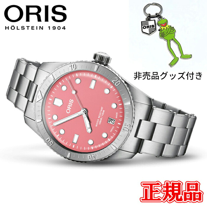 10%OFFクーポン配布【最大42回払いまで無金利】正規品 ORIS オリス ダイバーズ 65 自動巻き メンズ腕時計 送料無料 01 733 7771 4058-07 8 19 18|ケルエ