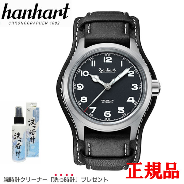 【5％OFF クーポン！4月18日 00:00 ～4月21日9:59】【最大24回払いまで無金利】【豪華ノベルティ進呈】 hanhart ハンハルト パイオニア プリヴェンターHD12 ブラック 自動巻 メンズ腕時計 送料無料 792.810-7010 ラッピング無料