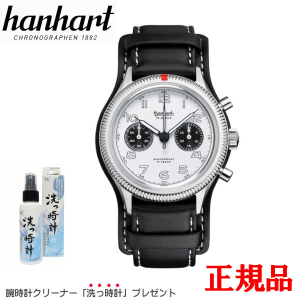 【最大24回払いまで無金利】【豪華ノベルティ進呈】 hanhart ハンハルト パイオニア 417ES 1954 フライバック パンダ 39 手巻 クロノグラフ メンズ腕時計 送料無料 H701.201-7010 ラッピング無料