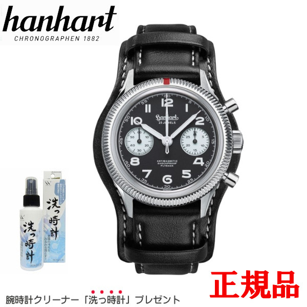 【翌日配送】【最大24回払いまで無金利】【豪華ノベルティ進呈】 hanhart ハンハルト パイオニア 417ES 1954 フライバック リバースパンダ 39 手巻 クロノグラフ メンズ腕時計 送料無料 H701.211-7010 ラッピング無料