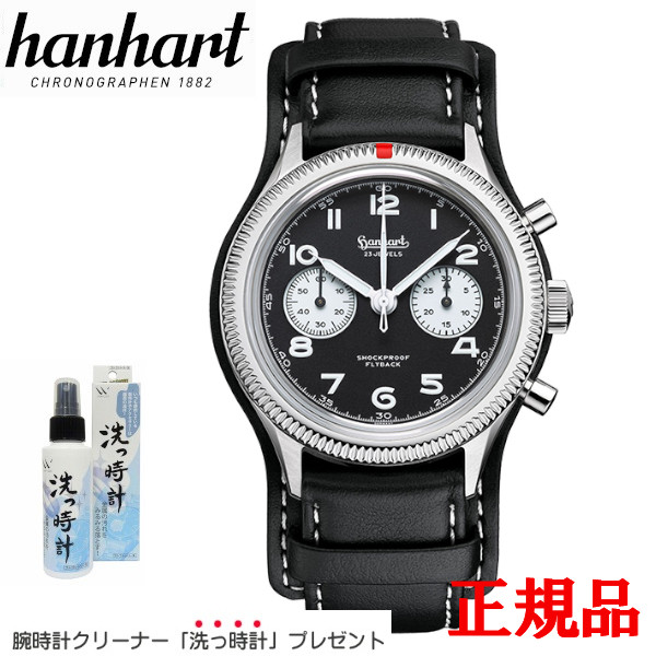【最大24回払いまで無金利】【豪華ノベルティ進呈】 hanhart ハンハルト パイオニア 417ES フライバック リバースパンダ 42 手巻 クロノグラフ メンズ腕時計 送料無料 H721.211-7010 ラッピング無料