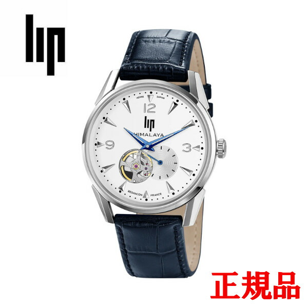 正規品 LIP リップ HIMALAYA 40 Beating Heart Automatic ヒマラヤ 40 ビーティングハート オートマチック 自動巻き メンズ腕時計 送料無料 671255 ラッピング無料