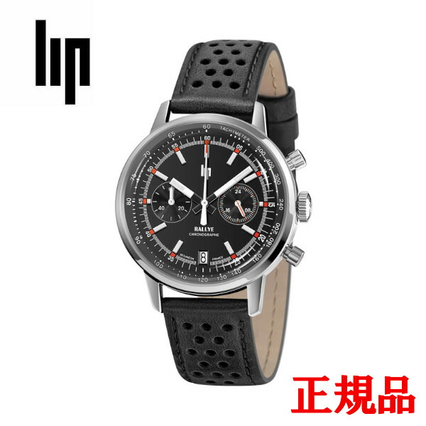【5％OFF クーポン！4月18日 00:00 ～4月21日9:59】正規品 LIP リップ RALLYE 39 Meca Quartz Chronographe ラリー 39 メカ クォーツ クロノグラフ クォーツ メンズ腕時計 送料無料 671808 ラッピング無料 32,175円