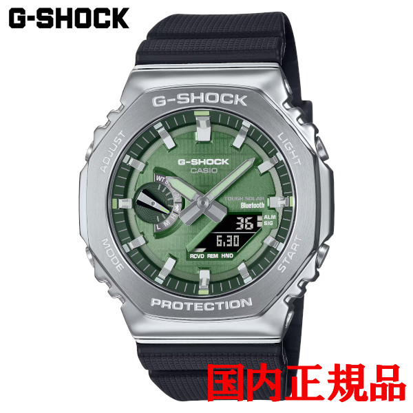 国内定め事品 CASIO カシオ G-SHOCK 2100つづき物 手ごわいソーラー メンズウオッチ 貨物輸送無料 GBM-2100A-1A3JF ラッピング無料