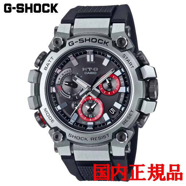 【5%offクーポン券別れ別れ！6月4日 20:00 ～6月11日1:59】国内置き目品 CASIO カシオ G-SHOCK MTG-B3000続きもの 手ごわいソーラー メンズウオッチ 貨物輸送無料 MTG-B3000-1AJF ラッピング無料