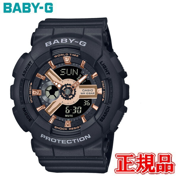 国内正規品 CASIO カシオ BABY-G BA-110 SERIES クオーツ レディース腕時計 送料無料 BA-110XRG-1AJF ラッピング無料