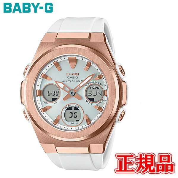 国内正規品 CASIO カシオ BABY-G G-MS タフソーラー レディース腕時計 送料無料 MSG-W600G-7AJF ラッピング無料