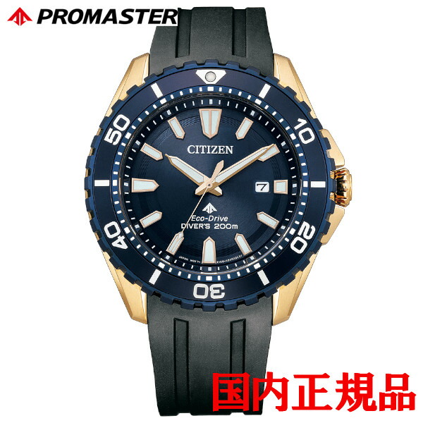 楽天市場】世界限定7000本 CITIZEN シチズン PROMASTER