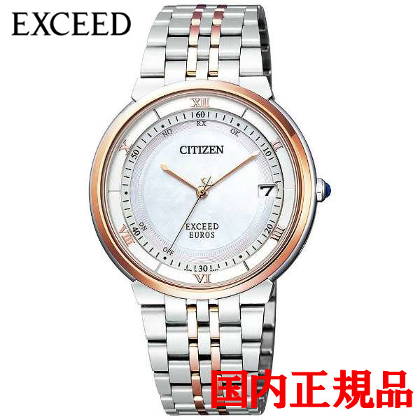 楽天市場】【5%OFFクーポン 11月2日(日)9:59迄】シチズン エクシード