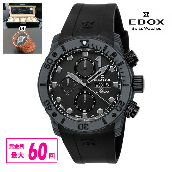 楽天市場】エドックス EDOX クラスワン CLASS-1 クロノ