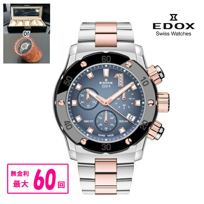 【最大60回無金利・豪華ノベルティ進呈】 正規品 EDOX エドックス CHRONOFFSHORE-1 CHRONOLADY クロノオフショア1 クロノレディ レディース腕時計 送料無料 10255-357RM-BUIDR ラッピング無料