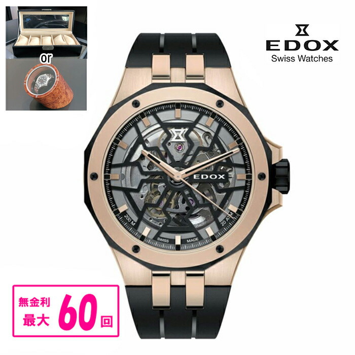 【最大60回無金利・豪華ノベルティ進呈】 正規品 EDOX エドックス DELFIN デルフィン MECANO AUTOMATIC メカノ オートマティック 自動巻き メンズ腕時計 送料無料 85303-357RN-NRN ラッピング無料