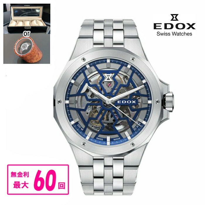【最大60回無金利・豪華ノベルティ進呈】 正規品 EDOX エドックス DELFIN デルフィン MECANO AUTOMATIC メカノ オートマティック 自動巻き メンズ腕時計 送料無料 85303-3M-BUIGB ラッピング無料 バレンタイン