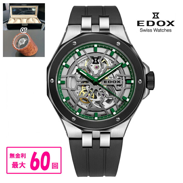 【最大限度60回無利子・晴れ晴れしいノベルティ譲りわたす】 置き目品 EDOX エドックス デルフィン 仕組みノ オートマティック 自動小銃一巻き メンズウオッチ 貨物輸送無料 85303-3NN-VB ラッピング無料
