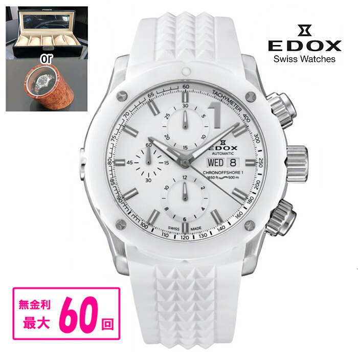 【最大60回無金利・豪華ノベルティ進呈】 正規品 EDOX エドックス CHRONOFFSHORE-1 クロノオフショア1 メンズ腕時計 送料無料 01122-3B1-BIN1-S ラッピング無料