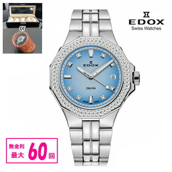 楽天市場】在庫処分価格！世界限定300本スイス製EDOX エドックス