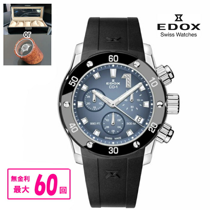 【最大60回無金利・豪華ノベルティ進呈】 正規品 EDOX エドックス CHRONOFFSHORE-1 CHRONOLADY クロノオフショア1 クロノレディ レディース腕時計 送料無料 10255-3CA-BUIDN ラッピング無料
