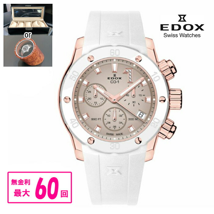 【最大60回無金利・豪華ノベルティ進呈】 正規品 EDOX エドックス CHRONOFFSHORE-1 CHRONOLADY クロノオフショア1 クロノレディ レディース腕時計 送料無料 10255-37RBCAB-BEIDR ラッピング無料