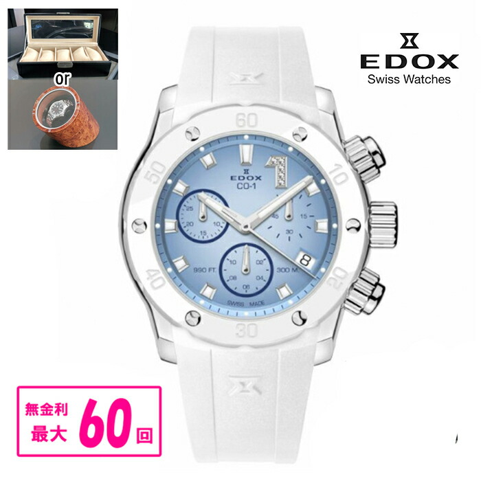 【最大60回無金利・豪華ノベルティ進呈】 正規品 EDOX エドックス CHRONOFFSHORE-1 CHRONOLADY クロノオフショア1 クロノレディ レディース腕時計 送料無料 10255-3BCAB-BUCIDN ラッピング無料