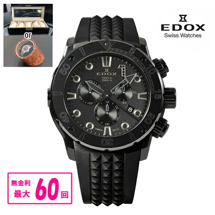 エドックス手巻き 楽天市場】＼最安プライス挑戦中／ エドックス クロノラリー