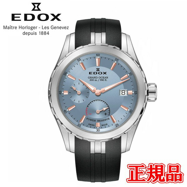 【最大60回無金利・豪華ノベルティ進呈】 正規品 EDOX エドックス GRAND OCEAN POWER RESERVE AUTOMATIC グランドオーシャン パワーリザーブ オートマティック 自動巻き メンズ腕時計 送料無料 94500-3CA-BUCR ラッピング無料