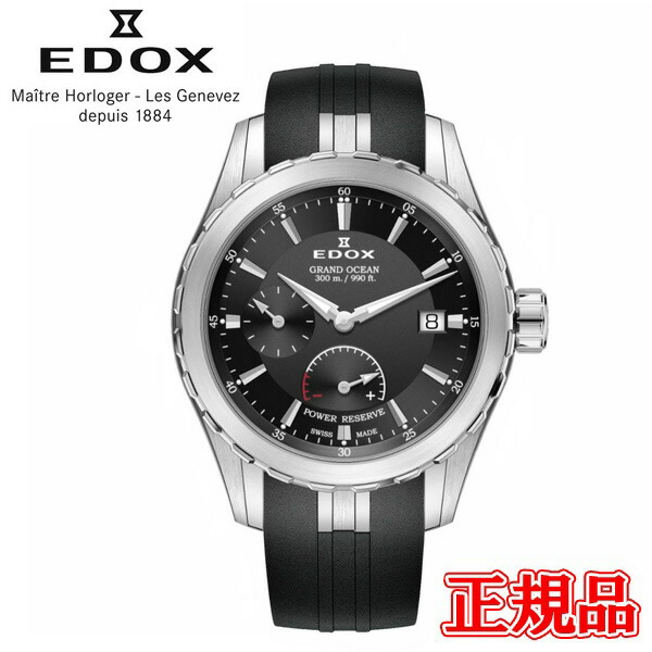 【最大60回無金利・豪華ノベルティ進呈】 正規品 EDOX エドックス GRAND OCEAN POWER RESERVE AUTOMATIC グランドオーシャン パワーリザーブ オートマティック 自動巻き メンズ腕時計 送料無料 94500-3CA-NIN ラッピング無料