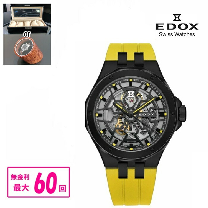 【最大限度60回無利子・晴れ晴れしいノベルティ譲りわたす】 置き目品 EDOX エドックス THE ORIGINAL MECANO AUTOMATIC デルフィン 一風変わった 仕組みノ オートマティック メンズウオッチ 貨物輸送無料 85303-37NCAJ-NJ ラッピング無料