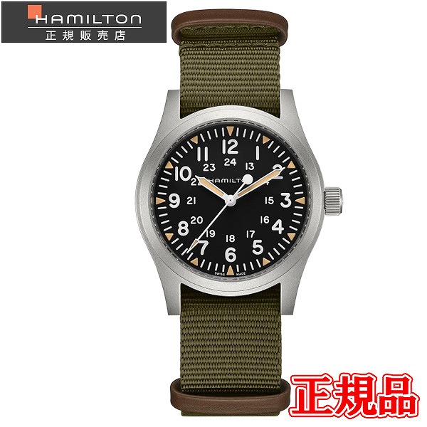 正規品 Hamilton ハミルトン カーキ フィールド Mechanical 42mm 機械