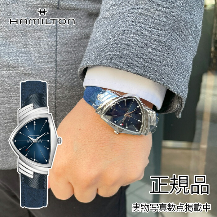 【フランス製高級レザーバンド進呈/最大24回払い無金利/豪華ノベルティ】 正規品 Hamilton ハミルトン ベンチュラ QUARTZ クォーツ H24411942｜ケルエ