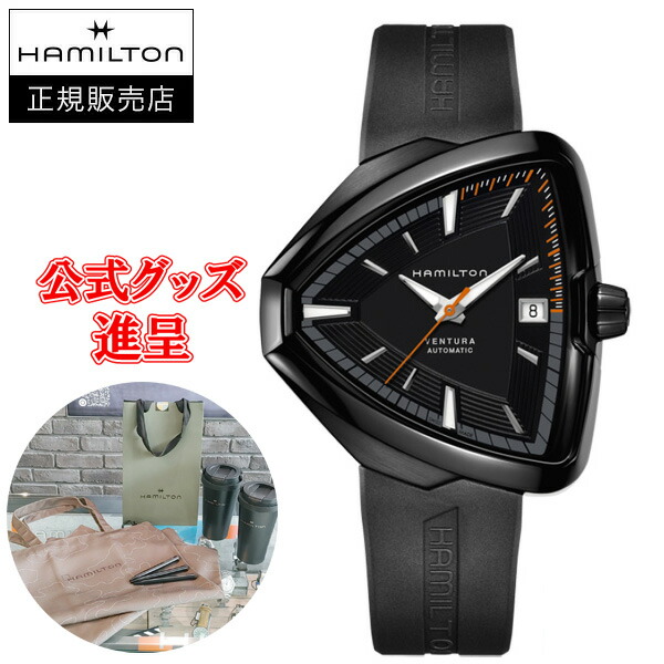楽天市場】希少品 電池交換済 HAMILTON ハミルトン ベンチュラ H244210
