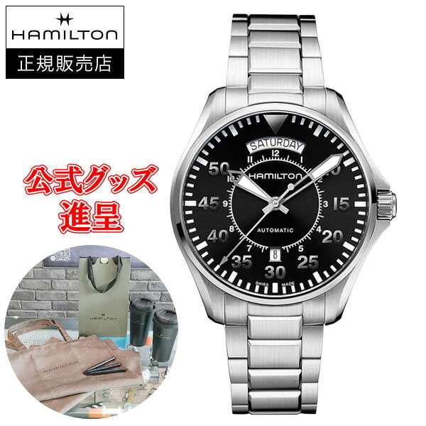 【5%offクーポン券別れ別れ！6月4日 20:00 ～6月11日1:59】【フランス共和国製御膳上等なめし革周波数帯域を譲りわたす】【またの日送りとどける】【最大限度24回通貨価値まで無利息】【晴れ晴れしいノベルティ譲りわたす】 Hamilton ハミルトン カーキ アビエーション PILOT DAY DATE AUTO 自動小銃一巻き メンズウオッチ H64615135